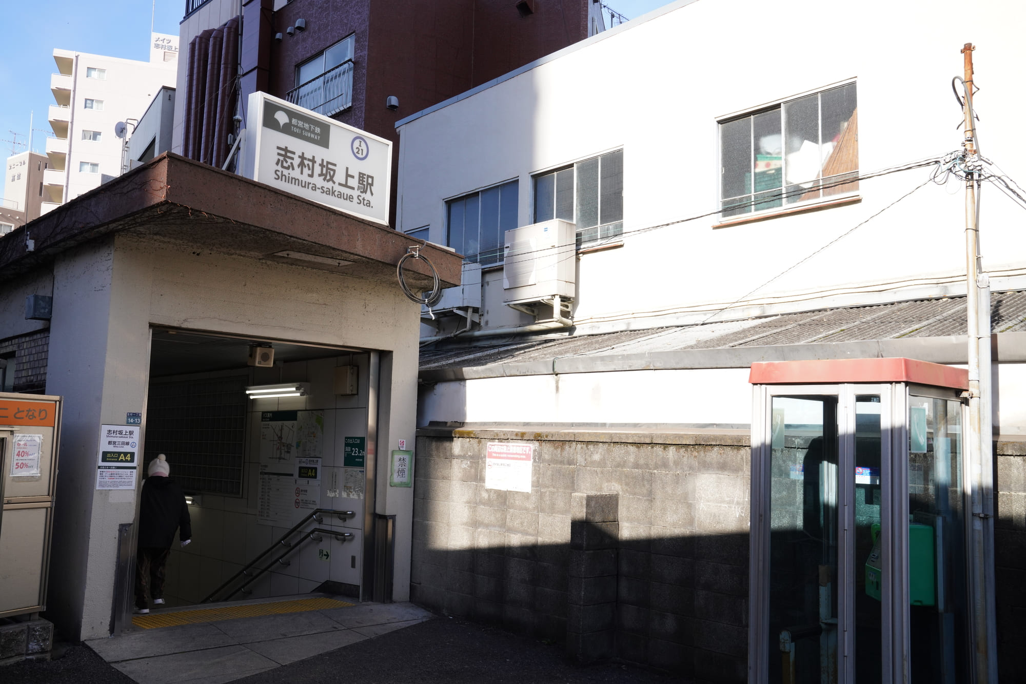 志村坂上駅周辺の街並み