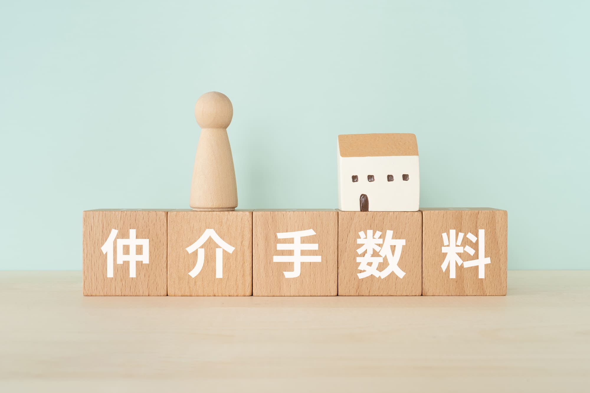 仲介手数料無料の賃貸物件